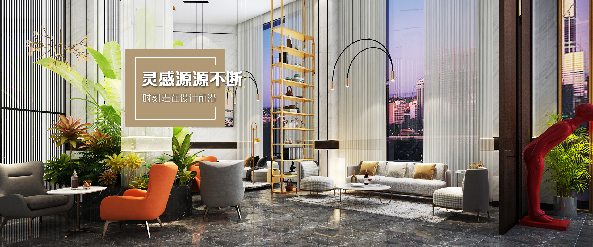 上(shàng)海(hǎi)龍強裝飾設計(jì)有(yǒu)限公司